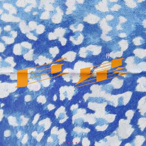 明日花绮罗被c到翻白眼
